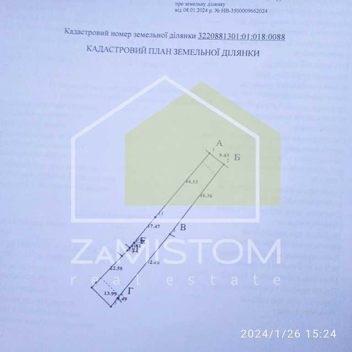 ‼️‼️Продам‼️‼️‼️ №6026. Продаж земельної ділянки для будівництво