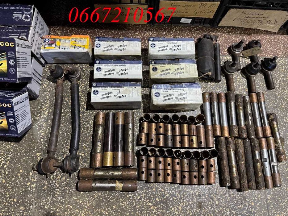 Шкворня, наконечники, тяги рульові Газ 53, Газ 3307, Газ 3309, Зіл