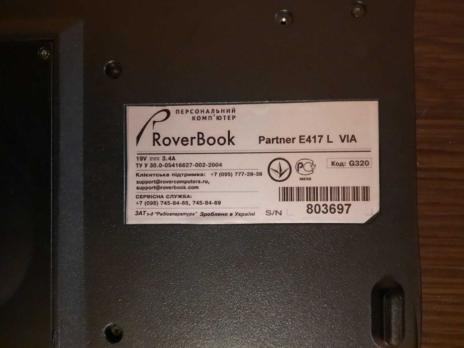Ноутбук RoverBook Partner E417 в нерабочем состоянии