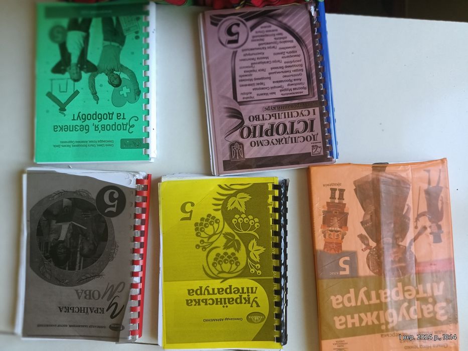 Підручники для 5 класу