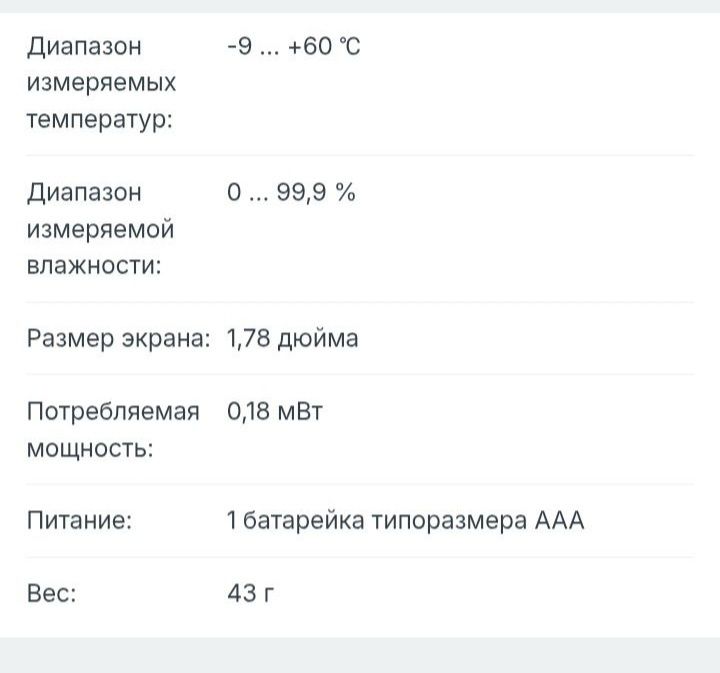 Электронные термометры/гигрометры Xiaomi Mijia