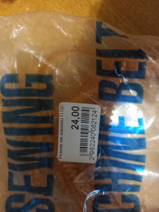 продам ремені до швейних машинок