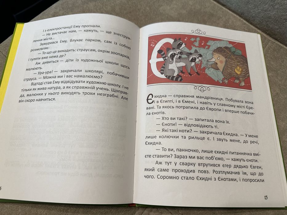 Дитячі книги- Абетка в казках, тварини
