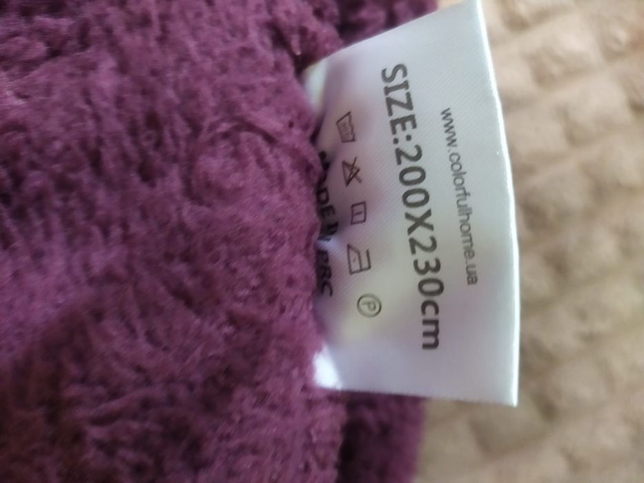 Плед! Покривало!