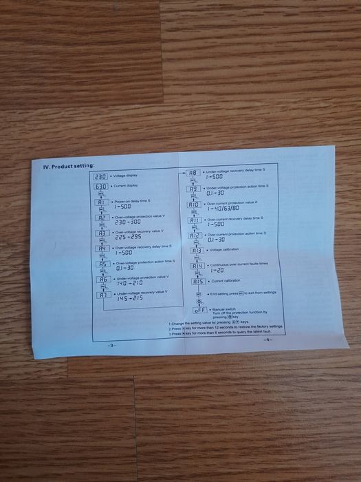 Защитное реле по напряжению и току