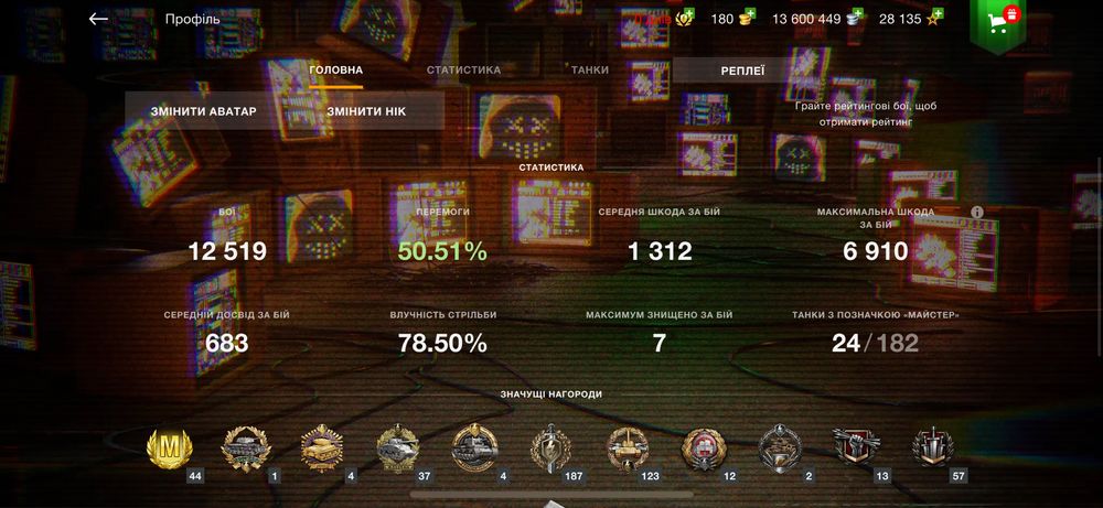 Wot blitz
