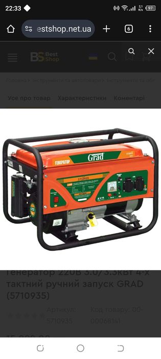 Ремонт бензиновых генераторов с выездом