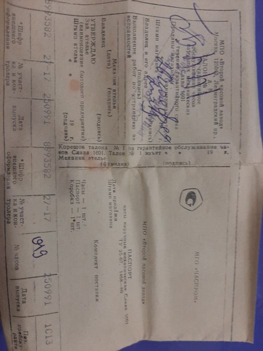 Продам часы разные