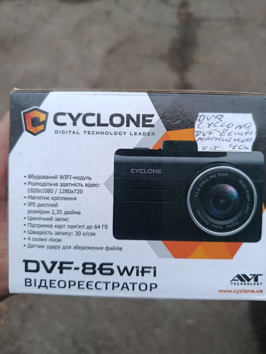 Видеорегистратор