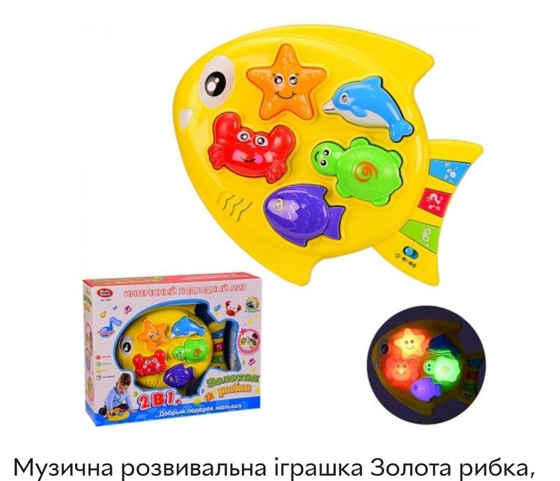 Іграшка дитяча музична інтерактивна