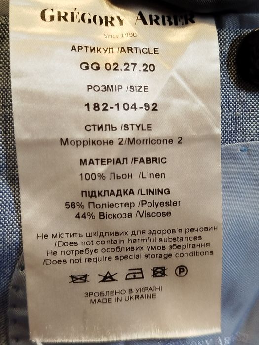 Костюм льняной Arber