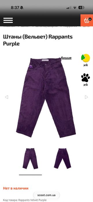Вельветовые штаны rappants purple haze