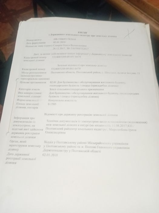 Продам земельну ділянку - View 3