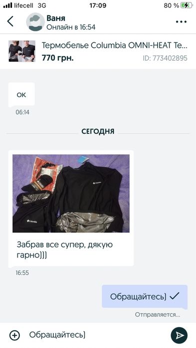 Термобелье женское Columbia Omni Heat L 48 Опт Жіноча термобілизна