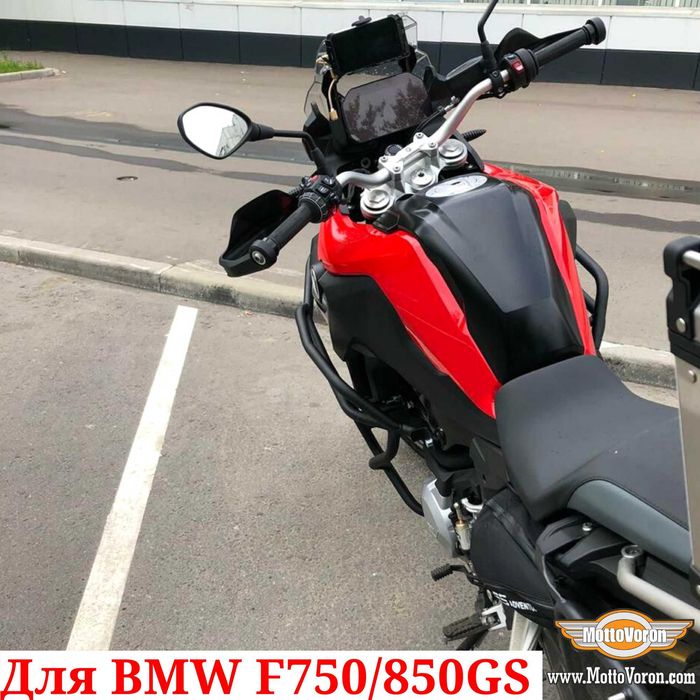 BMW F750GS Защитные дуги F850GS клетка F 750 GS защита обвес F 850 GS