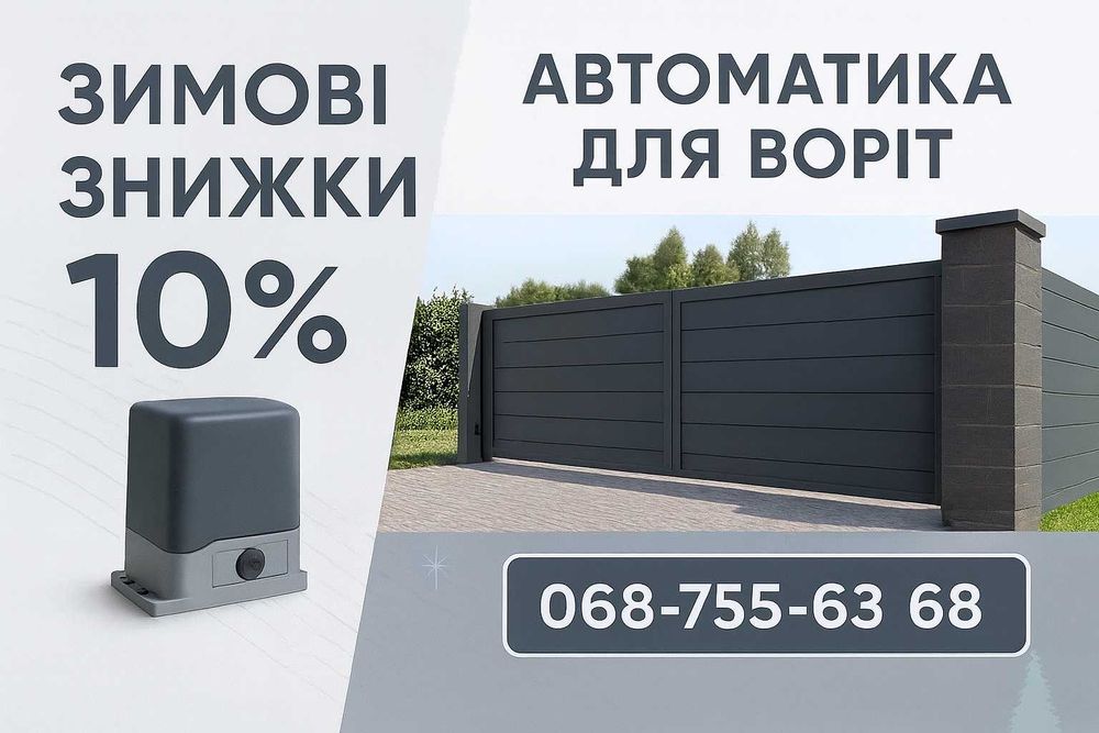 Автоматика для відкатні, розпашні ворота FAAC, Автоматика для воріт