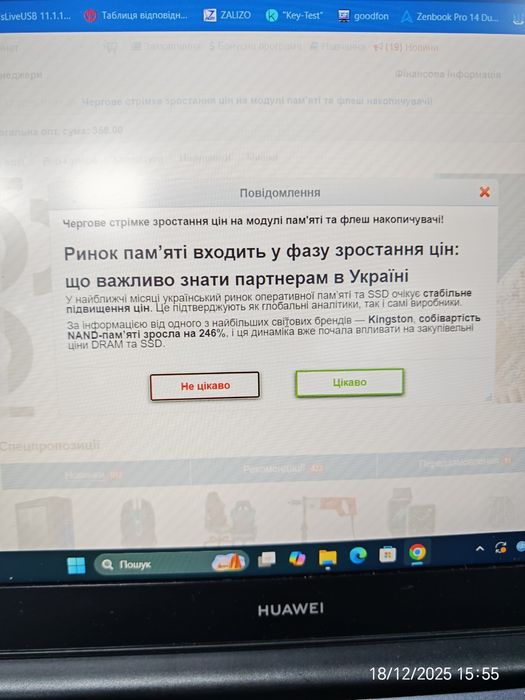 DDR4 geil 2666 2x8gb = 16gb
