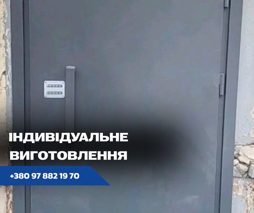 Двері в підʼїзд під ключ.Двері в під’їзд з кодовим замком.Виготовлення