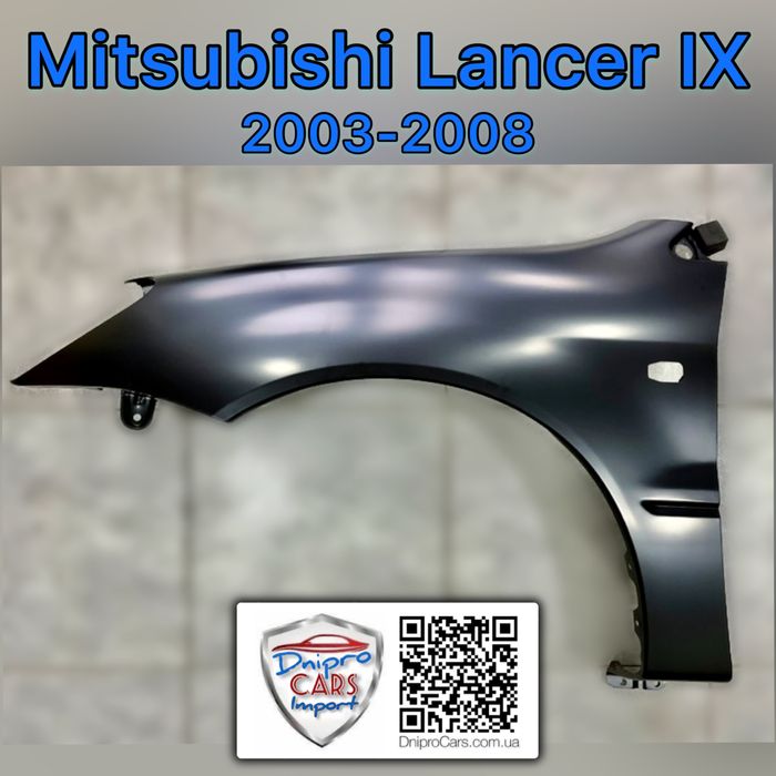 Mitsubishi Lancer IX 2003-2008 крило ліве, праве та інші запчастини