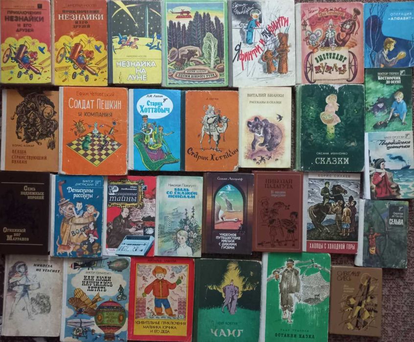Книжки літ-ра для дітей та юнацтва видавництва ВЕСЕЛКА 1960-1990-ті рр