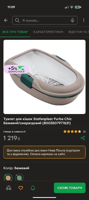 Великий лоток туалет для котів