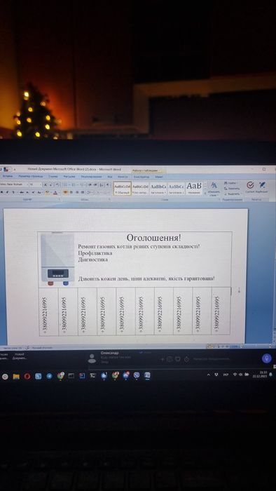 Ремонт газових котлов колонок напольных котлов профилактика