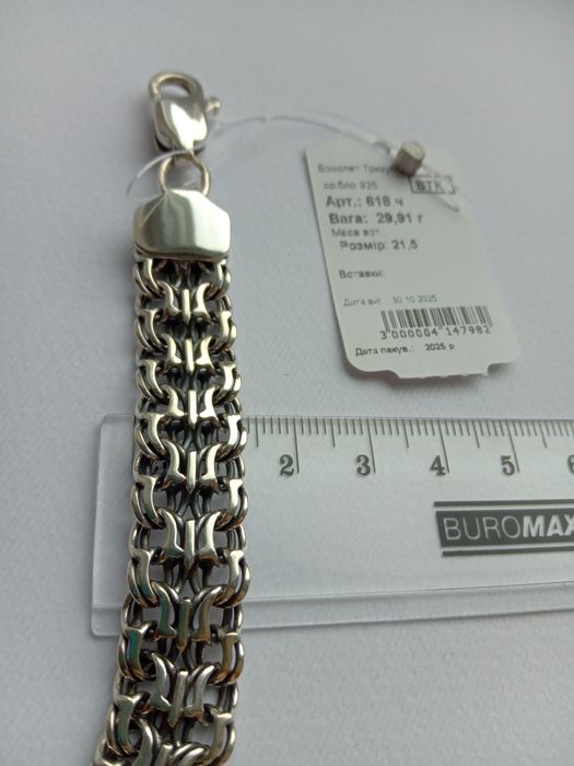 Серебряный браслет мужской 925 проба 22 см широкий Тризуб Герб 21 23