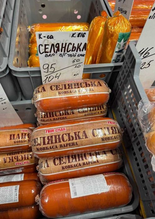 Ковбаса оптом дешевше ніж у постачальників | Вигідні ціни