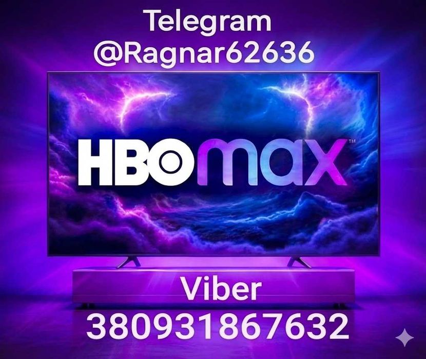 HBO MAX Premium підписка