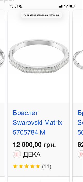 Браслет SWAROVSKI Matrix S