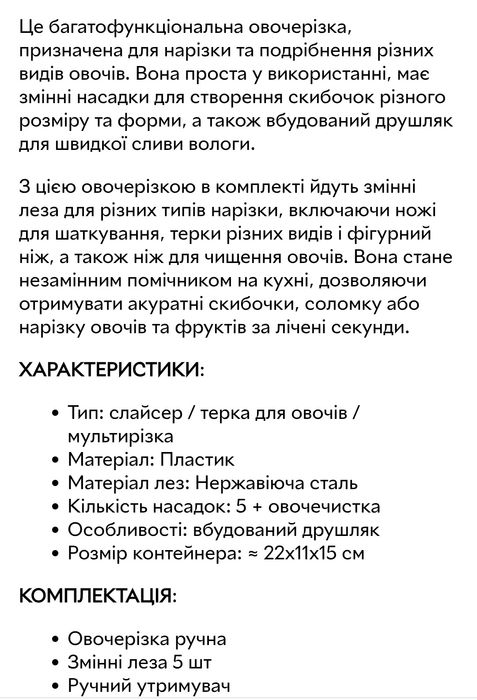 Багатофункциональный девайс
