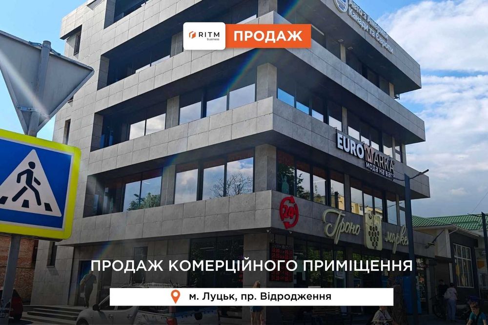 Продається комерція в сучасному бізнес центрі у топовій локації