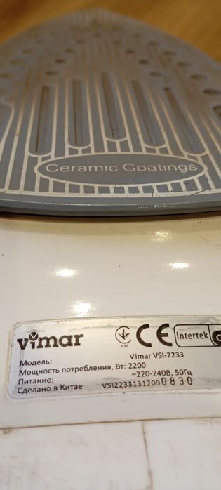 Праска(утюг)повністю справна