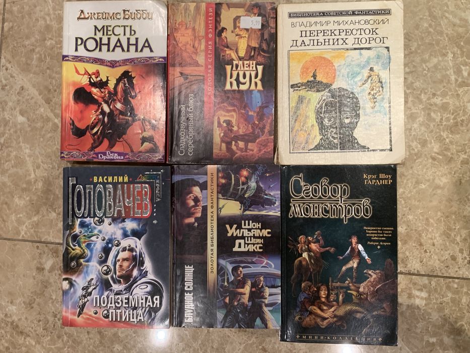 Комплект. Книги фантастика,фэнтэзи. Мягкий переплет