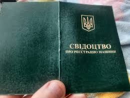 2птс-4 документи на причеп двохосний тракторний