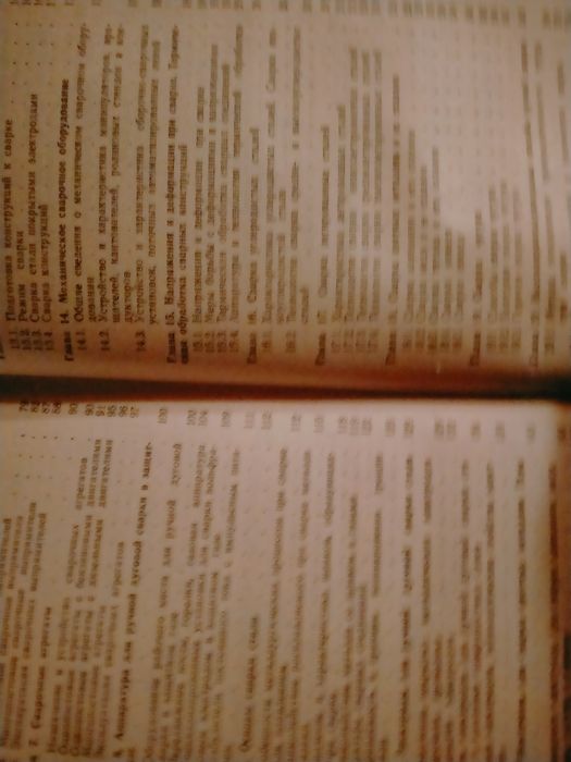 Шкуратовский Шинкарев Сварочные работы