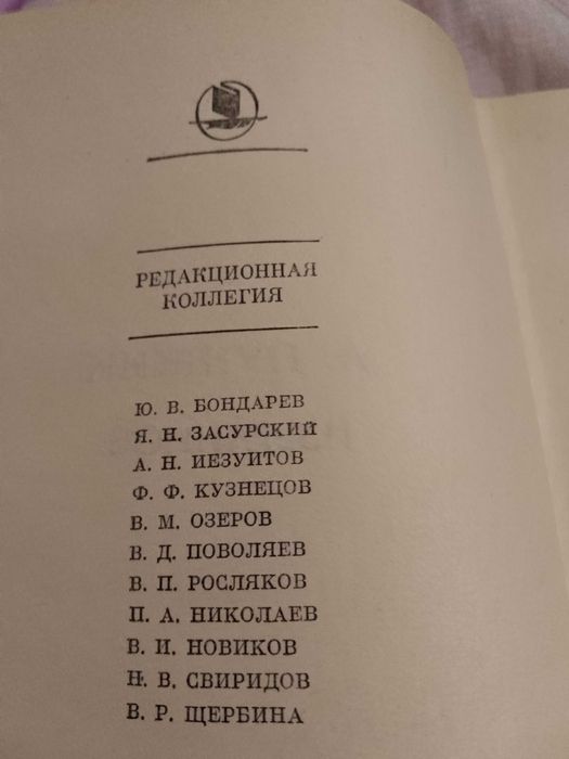 Пушкин А.С. - "Избранное"