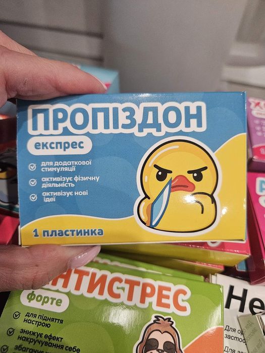 Шоколіки , Подарунок