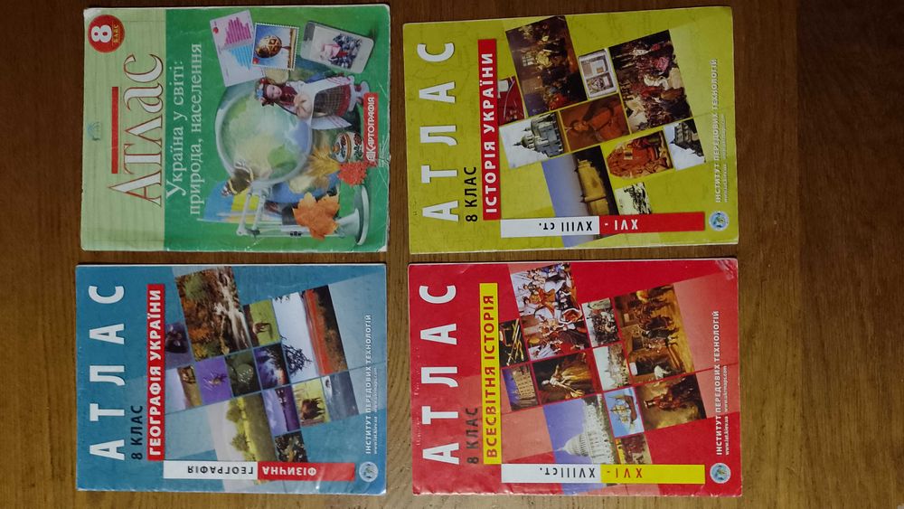 Атласи 8 клас історія географія Україна у світі