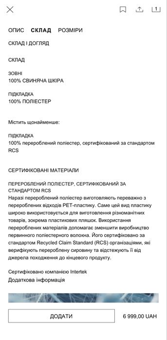 Курта бомбер Zara з натуральної замші