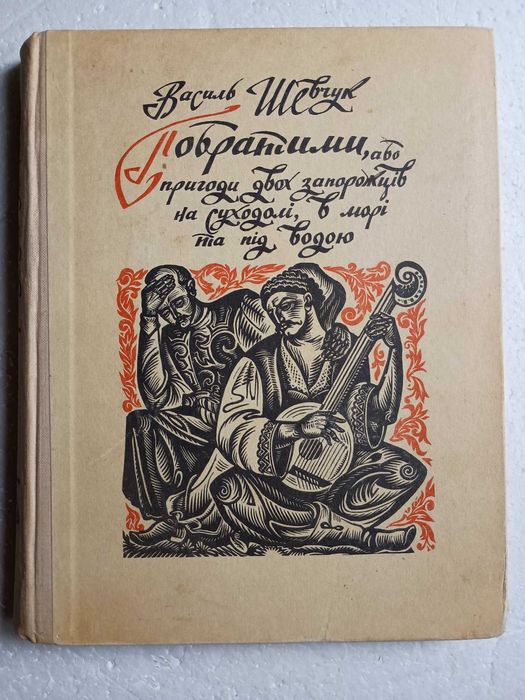 Комплект книг: книги дитячі (українська мова)