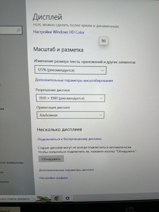 Игровой ноутбук Hp