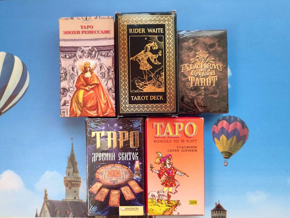 Карти Таро (нові та вживані колоди)