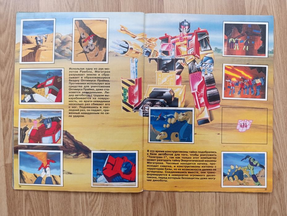 Трансформеры панини 96 год панини panini: 1 500 грн. - Книги