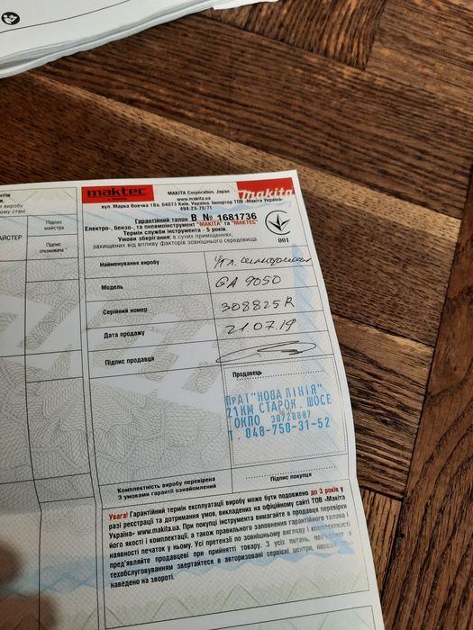 Абсолютно нова,оригінал!!Болгарка Makita GA9050,2000вт,круг 230мм