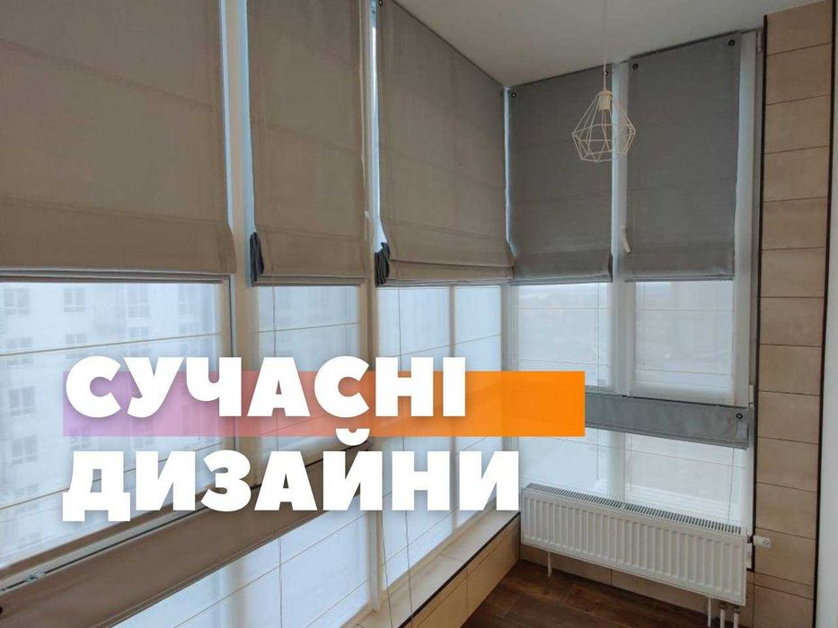 Римські штори, рулонні, жалюзи день ночь, тканинні ролети блекаут