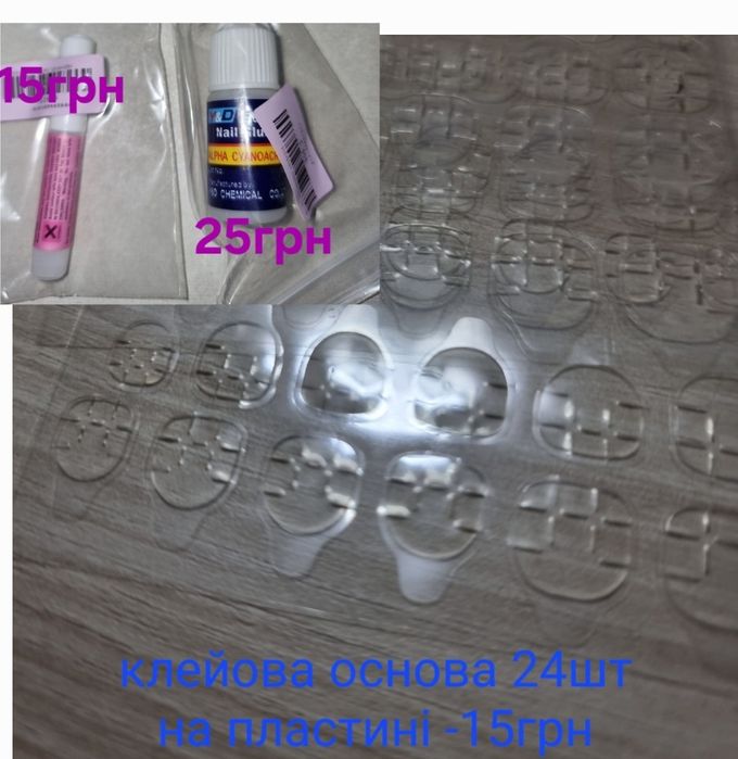 ‼️РОЗПРОДАЖ накладних нігтів, все по 55грн‼️
