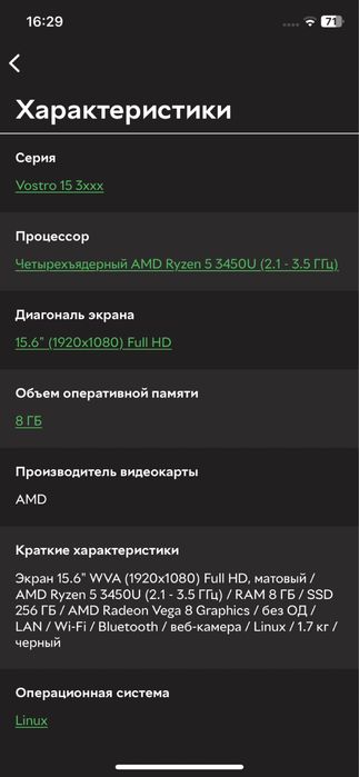 Ноутбук Dell vostro 15
