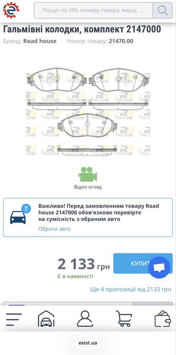 Гальмівні колодки передні Road House audi q2 q3 a3, VW passat tiguan