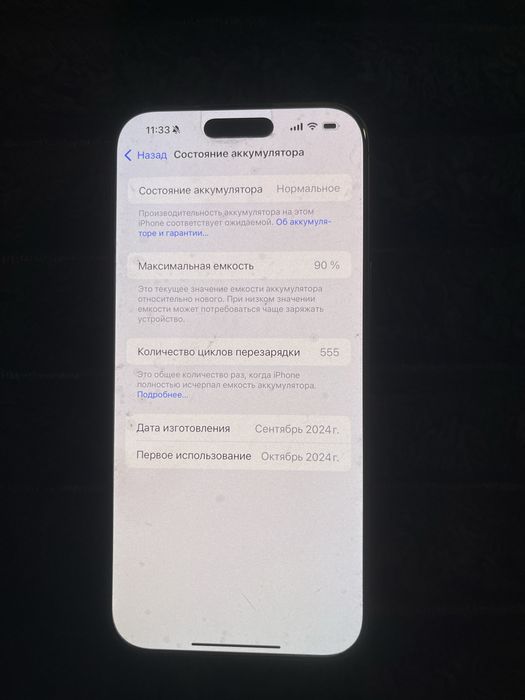 Iphone 16 pro max 256 Gb